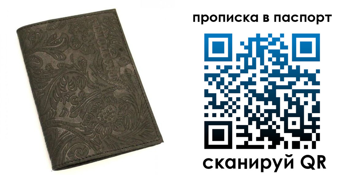 прописка для школы в Белоозёрском
