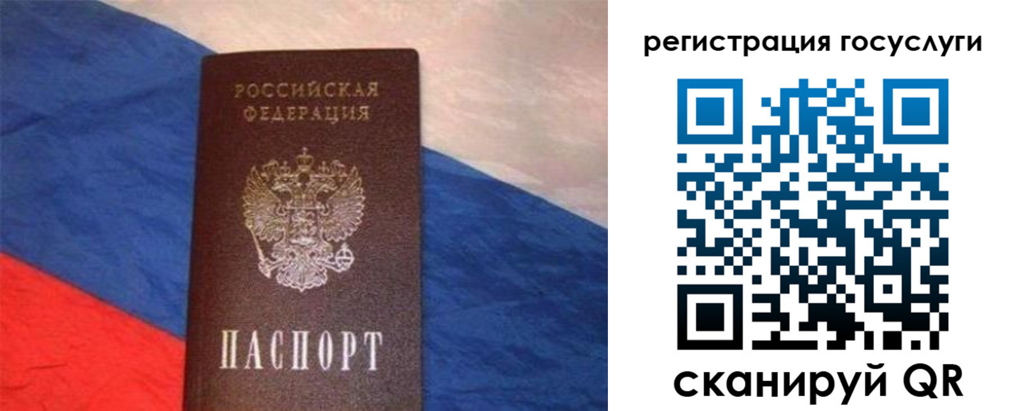 временная регистрация гарантия в Белоозёрском