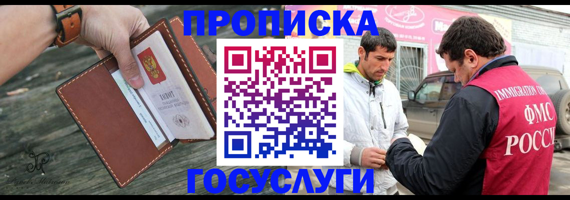 прописка для военкомата в Белоозёрском