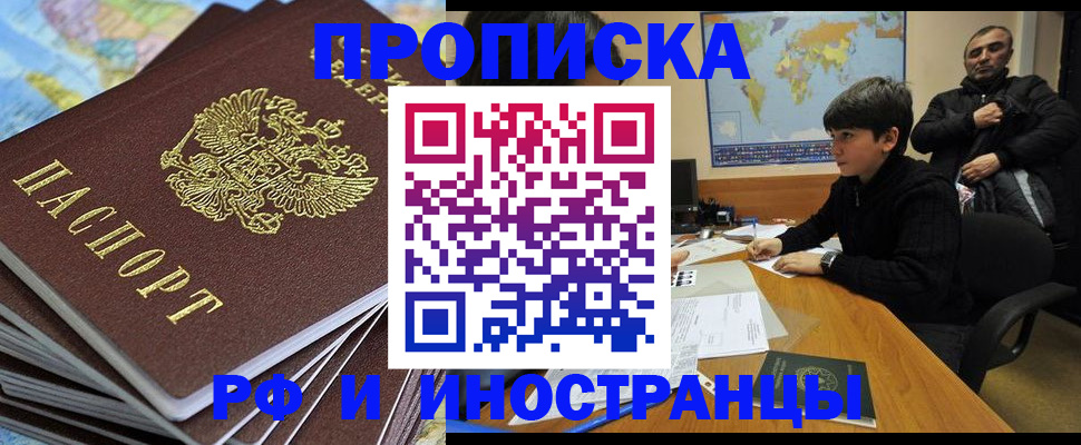 прописка для школы в Белоозёрском